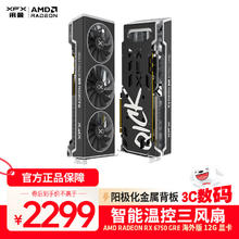 讯景 AMD RADEON RX 6750 GRE 海外版 显卡 12GB2299元