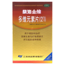 [江中]多维元素片(21) 100片 1盒装 100片 维生素与矿物质缺乏者 12岁以上50天量27元