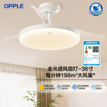 20点：欧普（OPPLE）客厅风扇灯吊扇灯隐形卧室餐厅吊灯高显色调光大风量静音吊扇 全光谱【36寸36瓦白色】遥控调光调风215.5元（前2min）