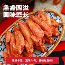 沟帮子 熏鸡翅160g*2袋/熏鸡脖240g*2袋