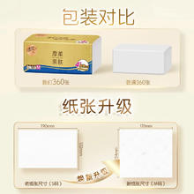 Breeze 清风 抽纸金装360张24包4层