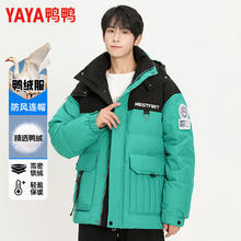 YAYA 鸭鸭羽绒服 鸭鸭清仓款反季羽绒服男士短款2025冬季户外连帽工装加厚青年外套 绿色 XL94元