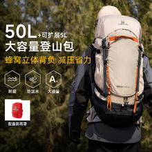 探路者 背包50L大容量防泼水登山耐磨透气野外徒步双肩包