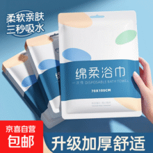 一次性浴巾旅行单独包装纯棉洗脸巾压缩毛巾加厚加大旅游酒店用品 【套装A】浴巾1条+毛巾2条5元 (月销1w+)