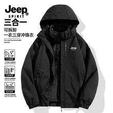 JEEP SPIRIT 新款三合一内胆可拆卸登山冲锋衣99元