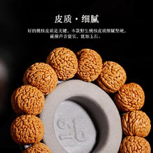 彩荷 精品脑纹桃核手串矮桩小桃胡原籽单圈男女手持文玩佛珠手链 毕业级麒麟凤尾脑纹手串18-20mm29.9元