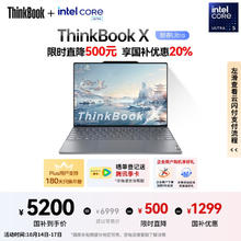 ThinkPad 联想笔记本电脑ThinkBook X 英特尔酷睿Ultra5 125H 16G 1T 2.8K AI高刷屏办公券后4773.15元