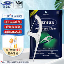 DenTek 德泰克 牙线棒150支 含氟专业洁齿圆线牙签线超细滑成人剔牙线薄荷45元