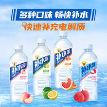 淘金币可用：东鹏 补水啦 电解质水饮料555ml*15瓶 4种口味混合31.56元（淘金币低至27.96元）