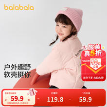 巴拉巴拉 童装儿童棉服男童女童外套2024冬装棉衣绣花宝宝衣服 梦幻粉60308 120cm券后59.9元