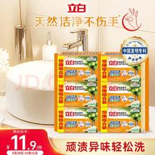 Liby 立白 椰油精华洗衣皂 101g*6块券后4.9元