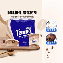 Tempo 得宝 咖啡茉莉组合印花手帕纸 7片*36包券后13.59元