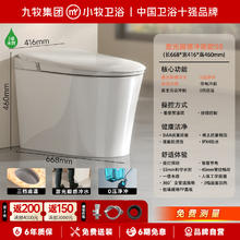 小牧优品 九牧小牧优品智能马桶一级节能虹吸脚感冲刷小户型一体坐便器89301299元