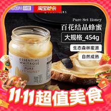 88VIP会员：WAITROSE & PARTNERS 维特罗斯 纯正天然原装野生土蜂蜜 454g