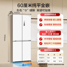 美的 M60系列460超薄嵌入式 十字对开四门家用自带制冰机 底部散热 MR-460WUSPZE券后3740.28元