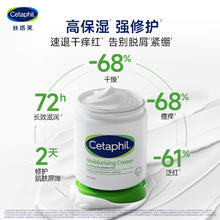 京东PLUS：Cetaphil 丝塔芙 经典温和系列 舒润保湿霜 550g 国行版本