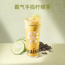 美团到店 奈雪的茶 【单次仅9.5】霸气手捣柠檬茶 大杯