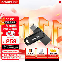 SanDisk 闪迪 高速至尊酷柔系列 SDDDC3-512G-Z46 USB 3.1 U盘 黑色 512GB USB-A/Type-C双口259元