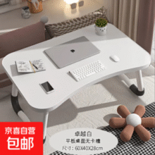 防滑桌腿！京喜自营 床上简易折叠书桌60×40×28cm