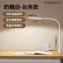 限移动端：dpdupi XA-8008SJ-01 护眼灯 触摸开关 奶糖白 台夹券后302元