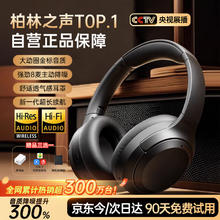 维肯 蓝牙耳机适用索尼头戴式无线音乐运动电脑电竞游戏198元