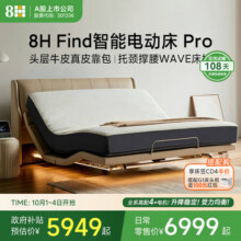 8H智能床电动床升降双人床架带床头DE MAX米色1.5m+MZ已接入米家APP7572元 (每满300减30,券后省177)