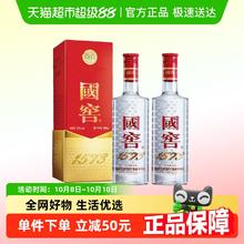 泸州老窖 国窖1573浓香型白酒52度500ml 52%vol 500mL 2瓶 国窖 15731462元