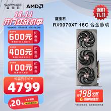 蓝宝石 AMD RADEON RX 9070 XT 16G 合金脉动4629元