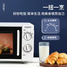 格兰仕 Galanz 微波炉 20升700W DG(S0)券后234.02元