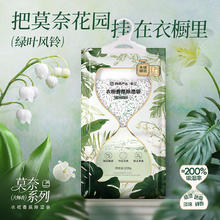 网易严选 绿叶风铃 可挂式除湿袋 大容量干燥剂 200g