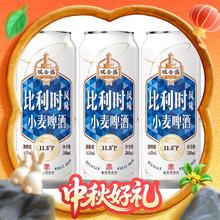 双合盛 比利时风味小麦啤酒 500ml*3听12.9元