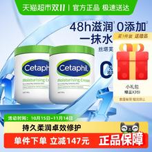 Cetaphil 丝塔芙 大白罐550g*2赠乳液118ml+洁面118ml230.44元