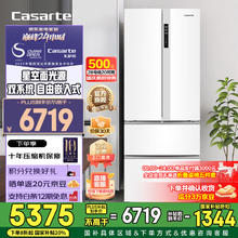 卡萨帝 Casarte 揽光系列 BCD-470WLCFDM9WKU1 风冷多门冰箱 470L 云岩白券后5294.07元