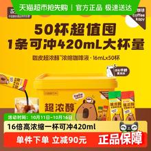 淘金币可用：永璞 咖皮超浓醇浓缩咖啡液16mLx50杯73.05元（淘金币低至65.51元）