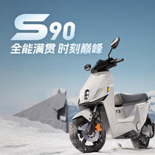 绿源 72V超长续航电动摩托车S90/S90-T成人代步电瓶车 S90-T运动版（72V26A数字化）4199元