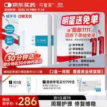 Comfy 可复美 重组胶原蛋白敷料2盒10贴