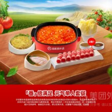 再降价：美团外卖/到店 海底捞 【秋季上新】元气单人套餐兑换券·1张95.7元（原价130元）