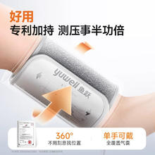 yuwell 鱼跃 臂式电子血压计YE680CR