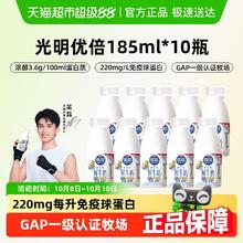 88VIP会员：光明 优倍鲜牛奶 185ml*8瓶/10瓶29.36元