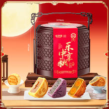 味滋源 中秋月饼礼盒 800g 高档提篮券后15.51元