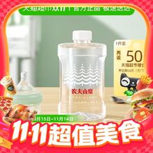农夫山泉 天然水1L*12瓶*3箱