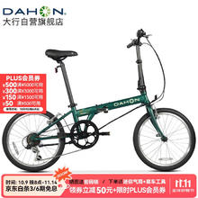 DAHON 大行 经典D6折叠自行车20英寸6速成人休闲单车 KBC061 墨绿色 20英寸券后1271.52元
