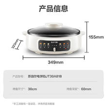 苏泊尔 电饼铛 30CM加大烤盘 JT30A81871.28元