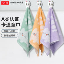 金号 7A抗菌纯棉 儿童毛巾*3条券后16.9元