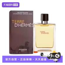 HERMÈS 爱马仕 大地男士淡香水 EDT 100ml294元