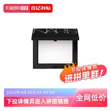 NARS 纳斯 定妆大白饼散粉粉饼蜜粉不卡粉细腻持久轻透 经典大白饼10g148元