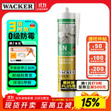 WACKER 瓦克 WK-001 醇型防霉硅酮密封胶 瓷白色 300ml