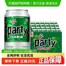 燕京啤酒 8度party黄啤酒 330ml*24听/整箱券后30元