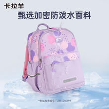 Carany 卡拉羊 小学生书包1-6年级云朵CX2848 樱花粉券后98.1元