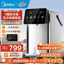 美的 小魔方pro系列 MK-SP50E-31FPro 全自动一体饮水机 5L券后450.69元